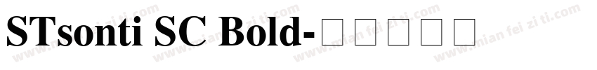 STsonti SC Bold字体转换